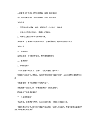 《推荐幼儿园教案》大班数学公开课教案《学习按厚薄、高矮、粗细排序》 .