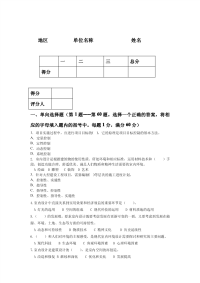高级室内设计试卷