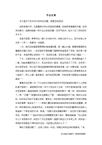 学会友善-初中作文