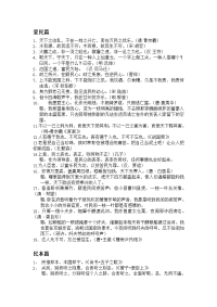 爱民亲民名言警句.doc