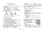 高三生物综合练习(2006