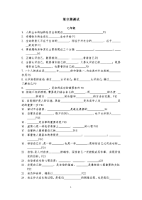 初中政治填空题带时事测试精选