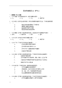 初中--化学空气测试卷（含答案）