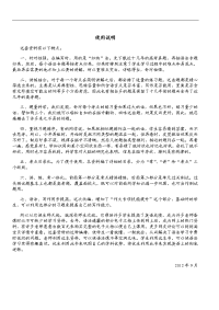 高中英语语法分类按专题按考点总结加配套练习-冠词