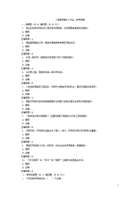 语言学概论网上作业全集