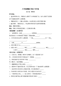 《功》导学案