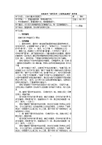 文言文复习教案1