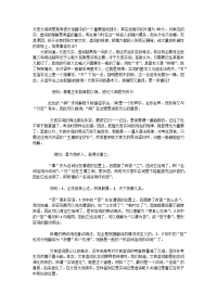 高考文言文阅读技巧