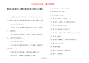 【有关教师爱的名言警句】有关爱学生的名言警句
