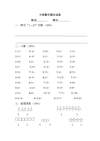 中班数学期末试卷精品