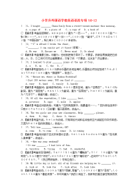 安徽省外国语学校小升初英语语法专项12（通用）