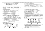 2011届高考生物第二轮复习之二  模拟试题1