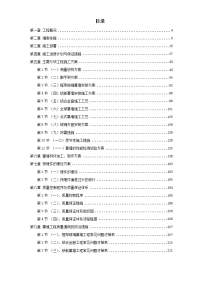 北京某国际中心幕墙施工组织设计方案