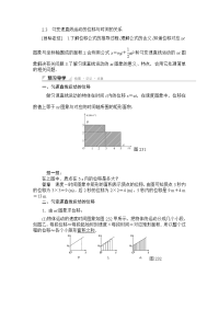 2017人教版高中物理必修一2.3《匀变速直线运动的位移与时间的关系》学案