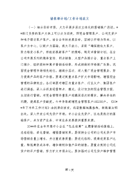 销售部计划-工作计划范文
