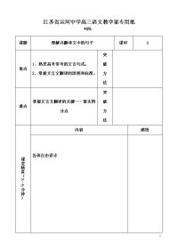 周作业材料(文言文翻译)