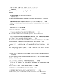 航天知识名人名言翻译.doc
