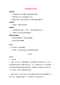 高中语文 (听听那冷雨)教案 苏教版必修2  教案