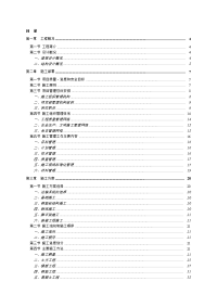 某某党校施工组织设计