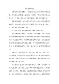 高考满分作文1.doc