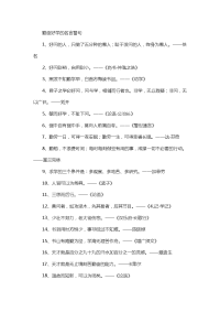 勤奋好学的名言警句
