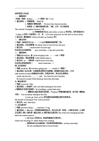 人教版初中英语时态全集