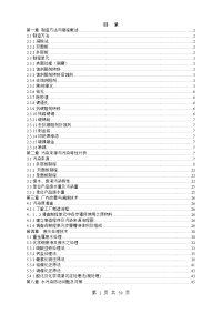 线路板废水处理工艺分析