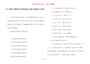 [关于预防艾滋病的手抄报板报] 预防艾滋病的手抄报