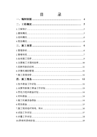 亦庄生产基地项目1号综合生产厂房工程施工组织设计