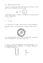 【精品】大学物理下册