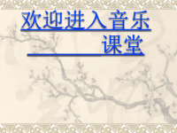 初中音乐-《共青团员之歌》课件02-(2)PPT课件