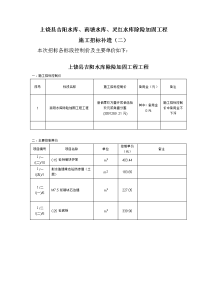 上饶县吉阳库、南塘水库、灵红水库除险加固工程