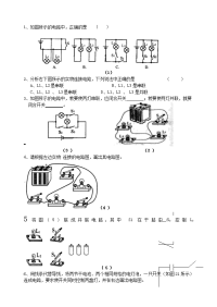 初中物理电路图练习3(2)