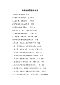 关于善良的名人名言