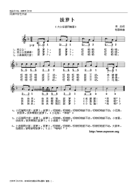 经典儿童歌曲歌谱大全60页复习进程.doc