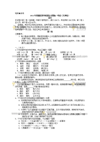 （高考复习教学教案）天津高考语文试题