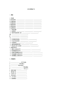 苏教版小学语文毕业班古诗综合练习题