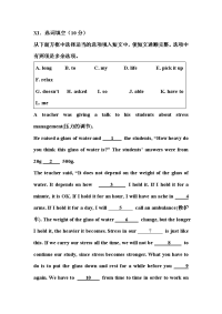 初中英语阅读九