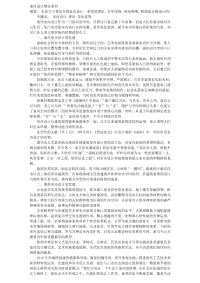 室内设计理论系列82765
