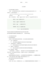 【初中】初中过去完成时讲解练习及答案