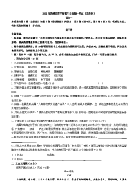 江苏高考测验