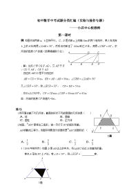 初中数学中考试题分类汇编