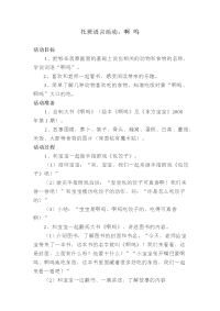 幼儿园教案集全套教案系统归类整理教程课件啊呜