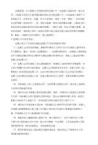 监理工作内容及责任