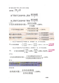 大学统计学相关公式