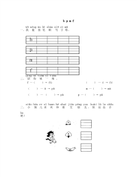 汉语拼音bpmf_设计