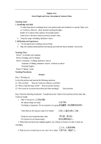 外研全国高中英语module教案