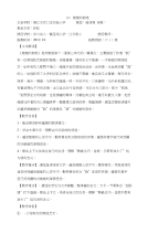 12姥姥的剪纸教学案
