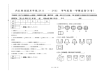 2011电气工程制图b卷