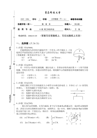 大学物理试题66756